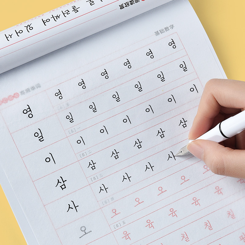 Children Learning Korean with  - đánh giá và giá Chinese Calligraphy Practice Book