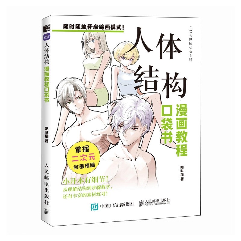 Beginner Manga Drawing Pocket  - đánh giá và giá Chinese Calligraphy Practice Book