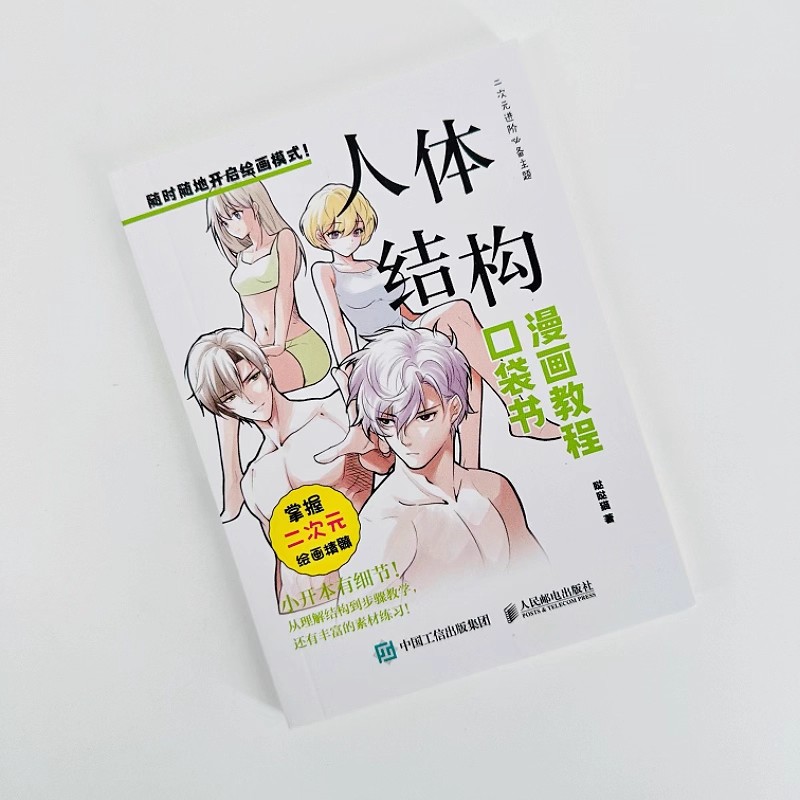 Beginner Manga Drawing Pocket  - đánh giá và giá Chinese Calligraphy Practice Book
