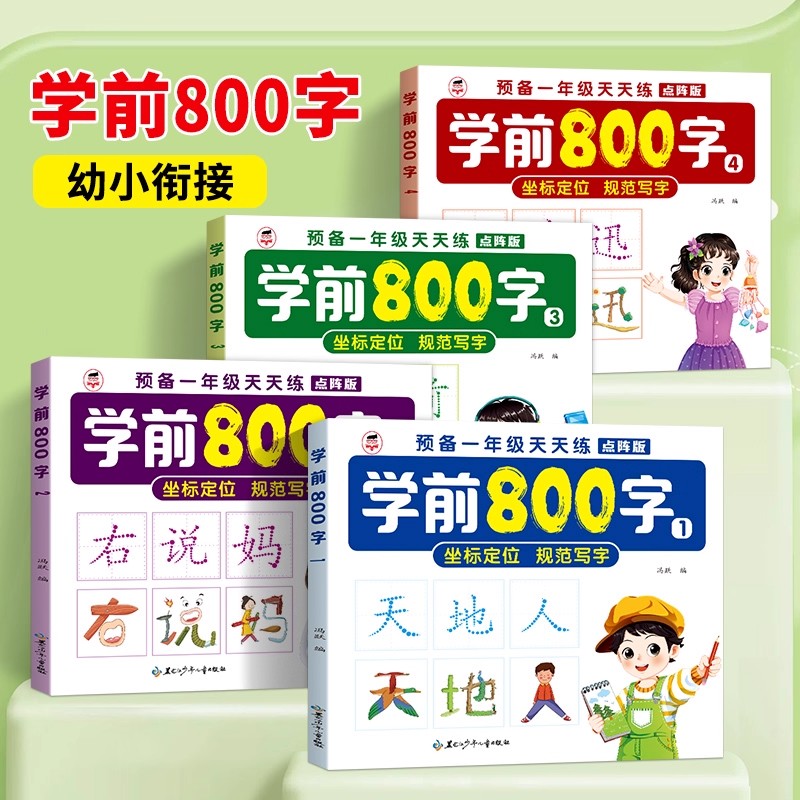 2 Books Preschool 800 Chinese  - đánh giá và giá Chinese Calligraphy Practice Book