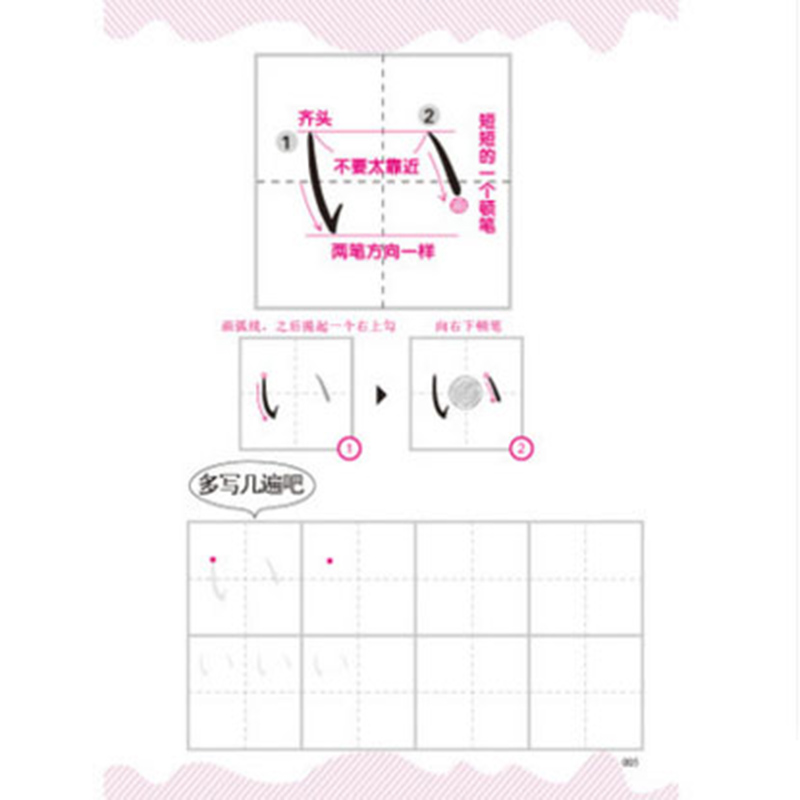 Nhật Bản Copybook Kana Âm Tiết - đánh giá và giá Chinese Calligraphy Practice Book