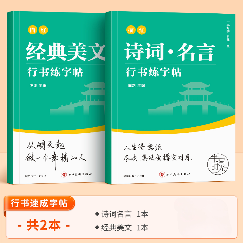 Running Script Copybooks Begin - đánh giá và giá Chinese Calligraphy Practice Book