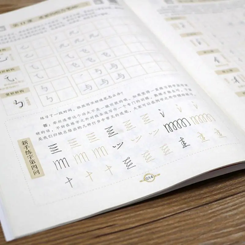 Tian Yingzhang Hard Pen Practi - đánh giá và giá Chinese Calligraphy Practice Book