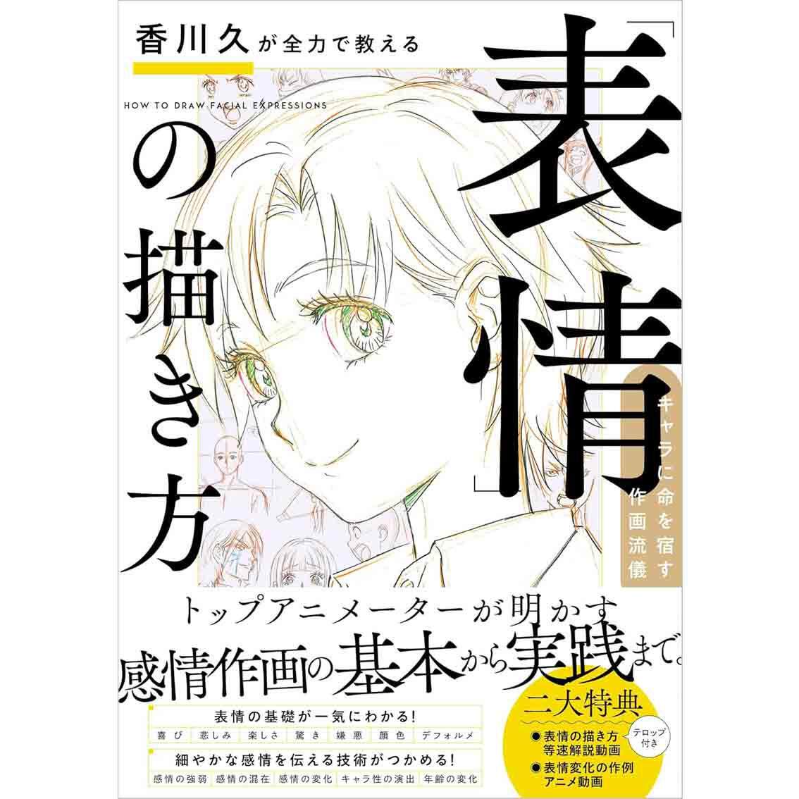 Japanese Original Hisashi Kaga - đánh giá và giá Japanese Manga Drawing Tutorial Book