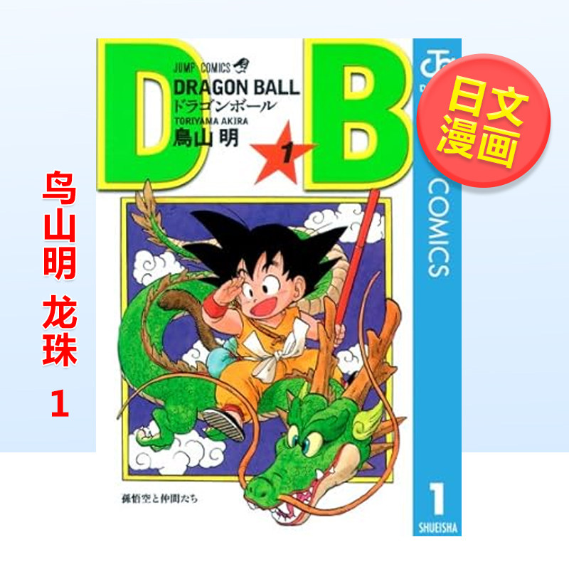 In Stock Shueisha Jump Comics  - đánh giá và giá Stationery Books
