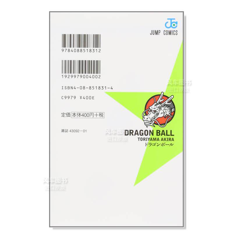 In Stock Shueisha Jump Comics  - đánh giá và giá Stationery Books