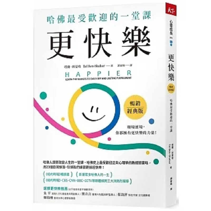 Happier Classic Edition Tal Ba - đánh giá và giá Magazines